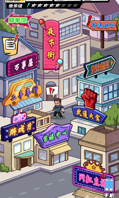 拳王的逆袭无广告版