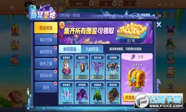 捕鱼千炮版礼包兑换码版2024
