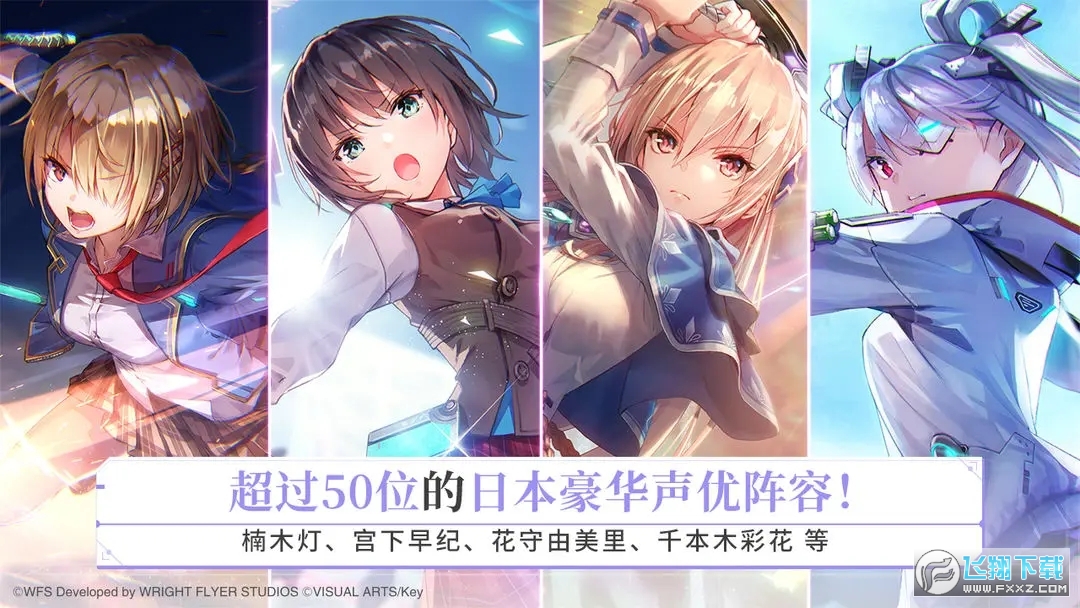 炽焰天穹手游2024最新版