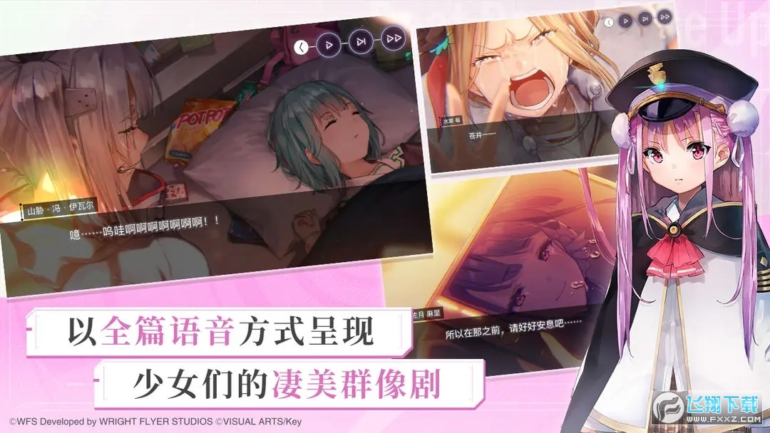 炽焰天穹手游2024最新版