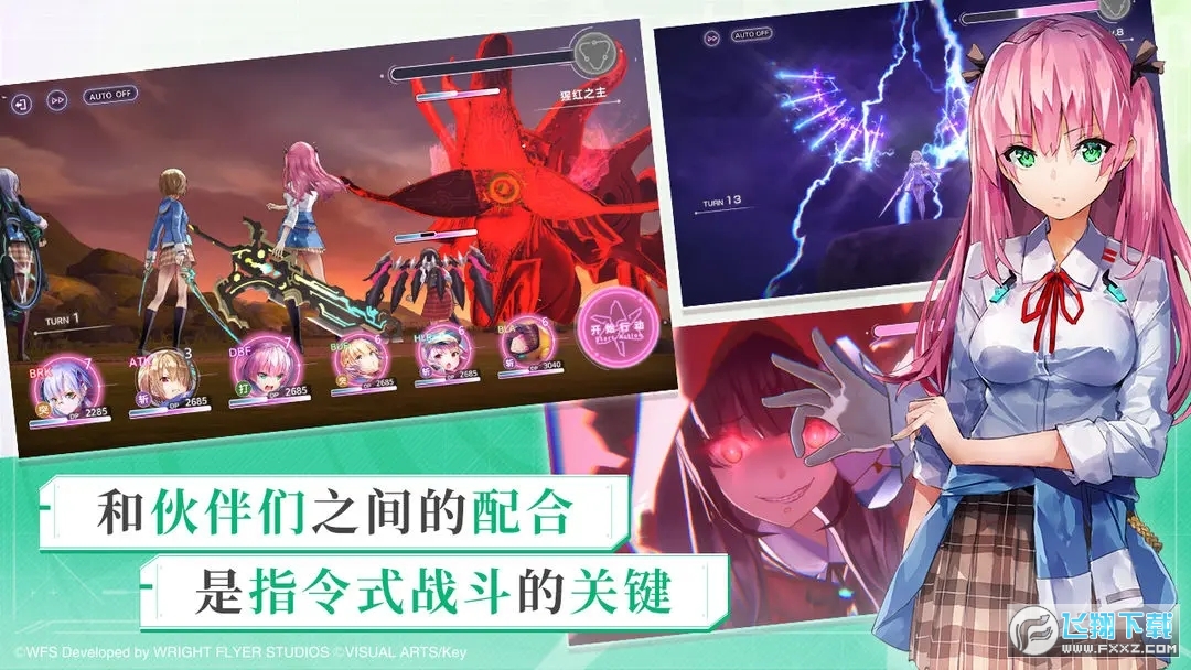 炽焰天穹手游2024最新版