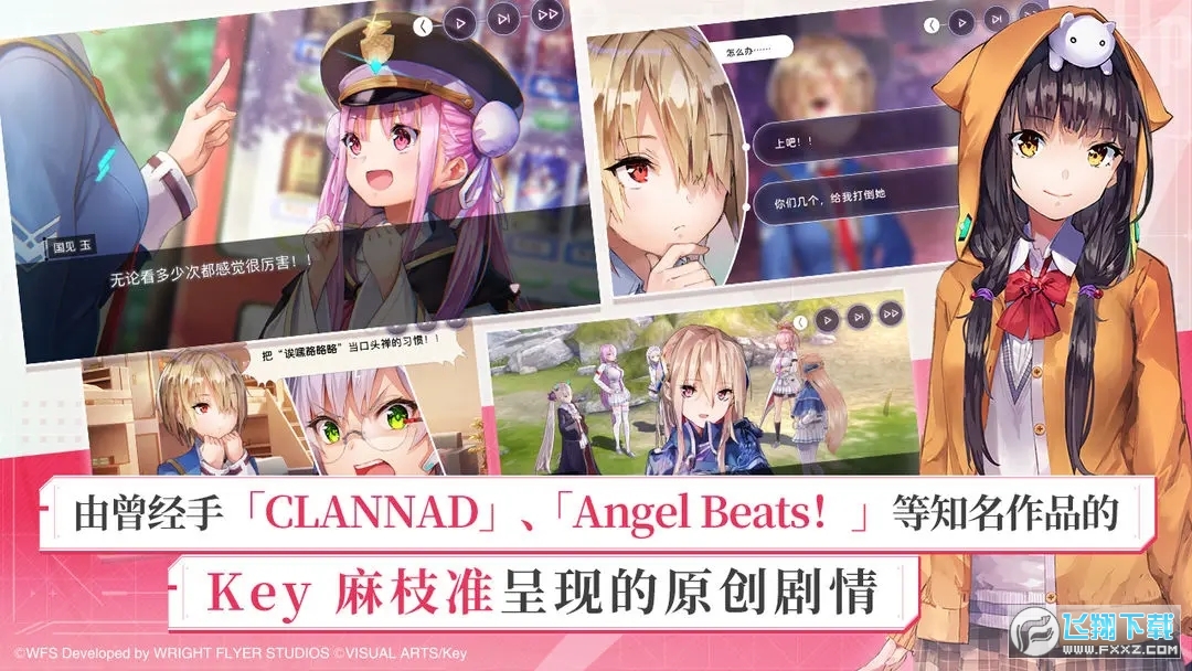 炽焰天穹手游2024最新版