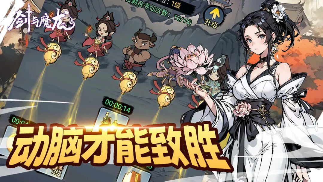 剑与魔龙免广告最新版