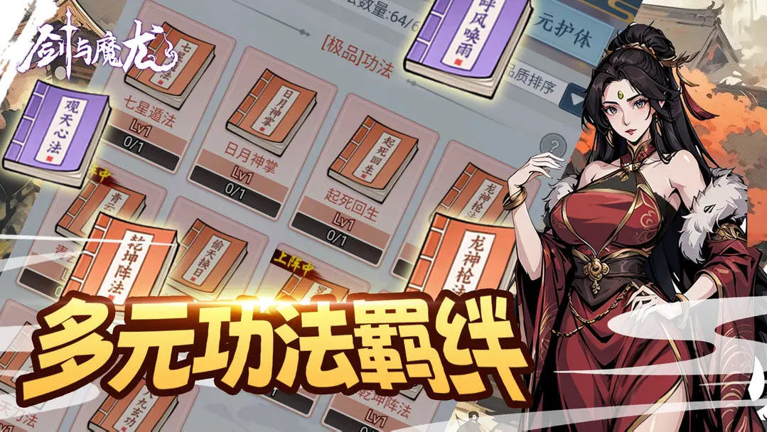 剑与魔龙免广告最新版