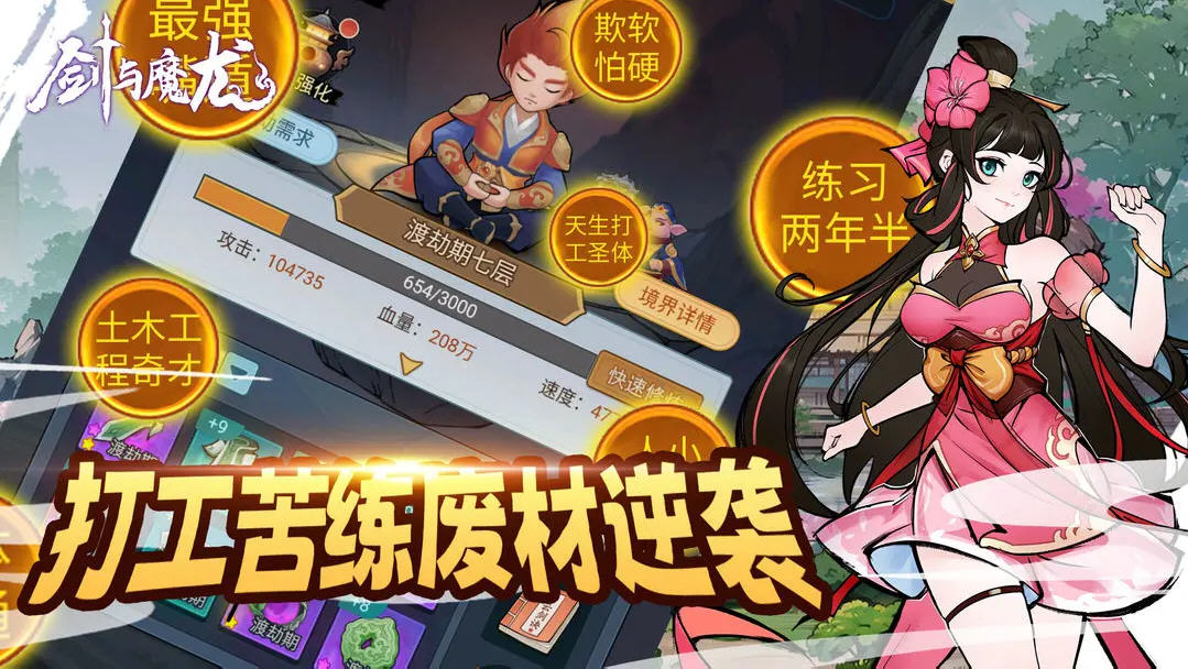 剑与魔龙免广告最新版