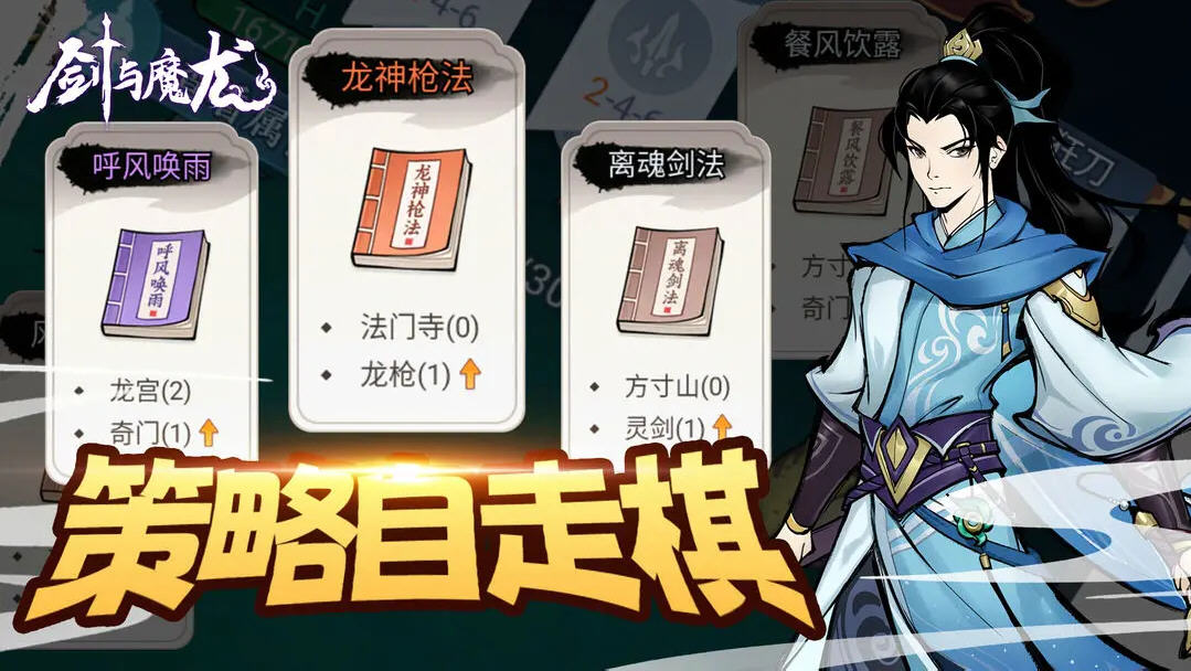 剑与魔龙免广告最新版
