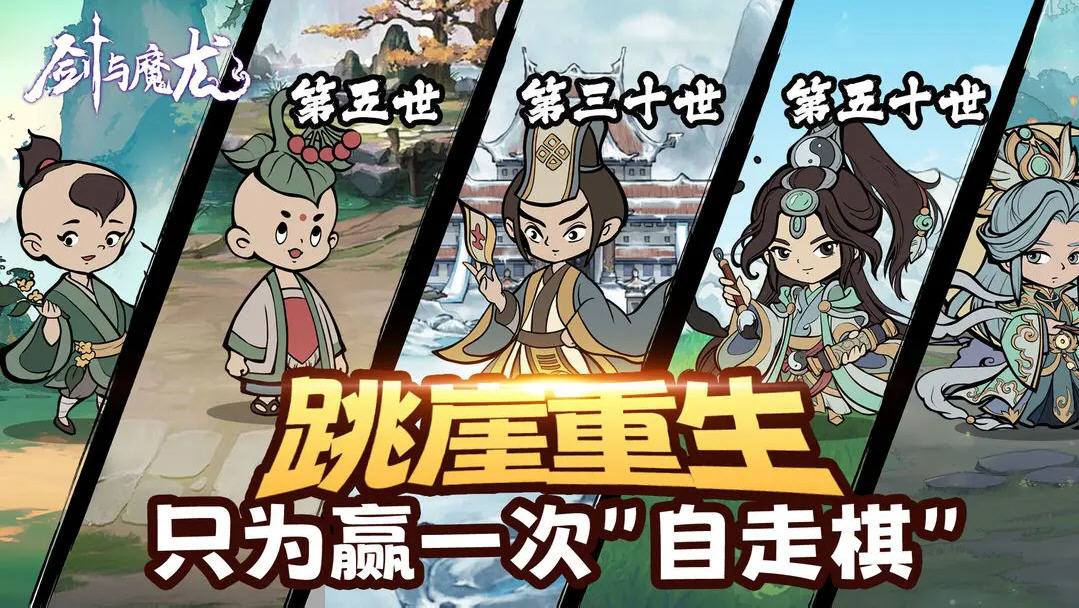 剑与魔龙免广告最新版