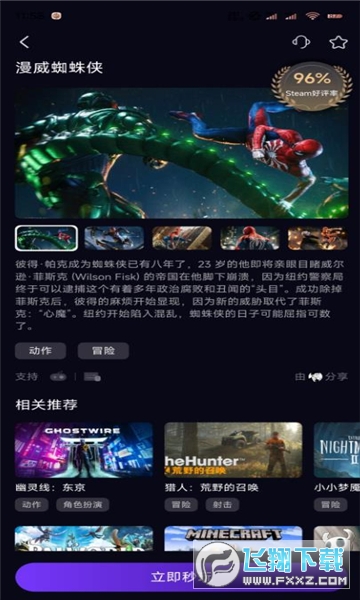 蒸好玩2024最新版