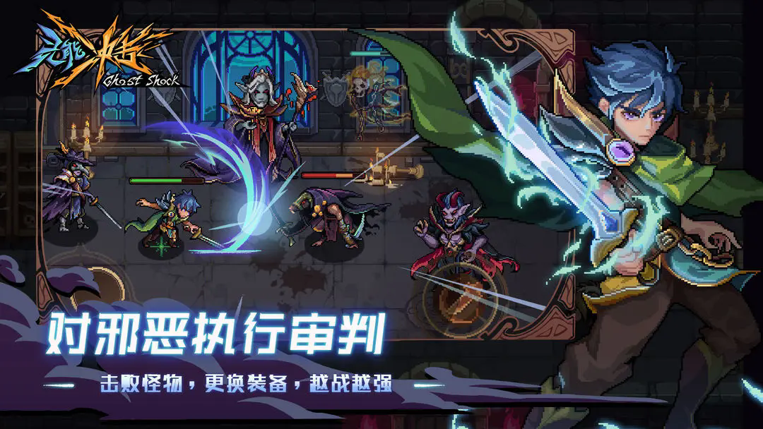 灵能冲击游戏免广告版