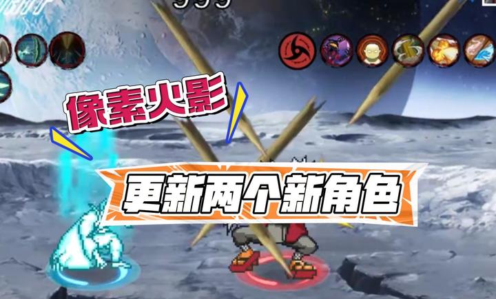 像素火影永恒万花筒佐助版本2025新版