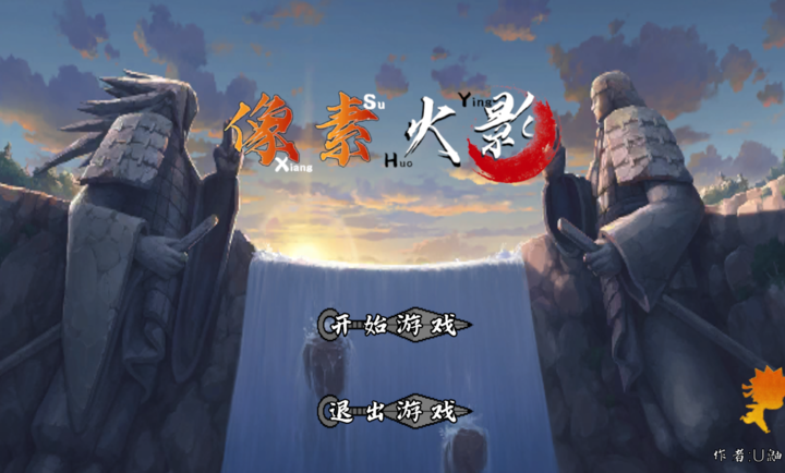 像素火影永恒万花筒佐助版本2025新版