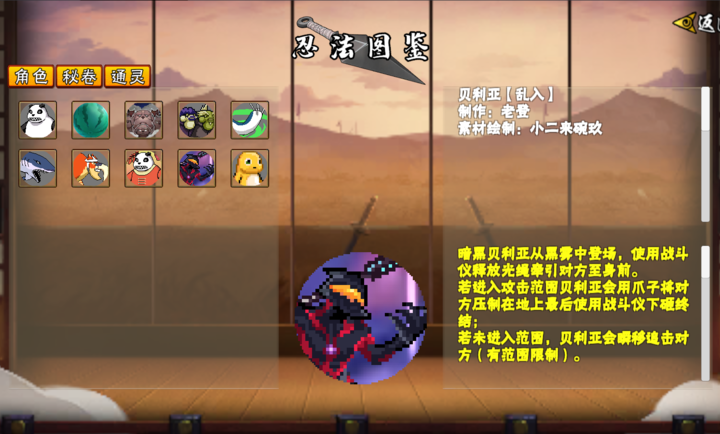 像素火影永恒万花筒佐助版本2025新版