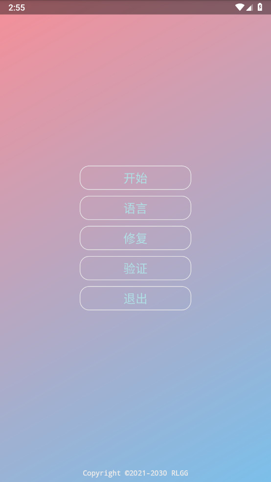 古月公益直装最新版