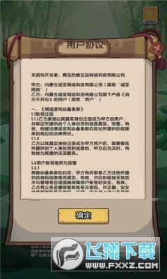 消灭不开心游戏官方版