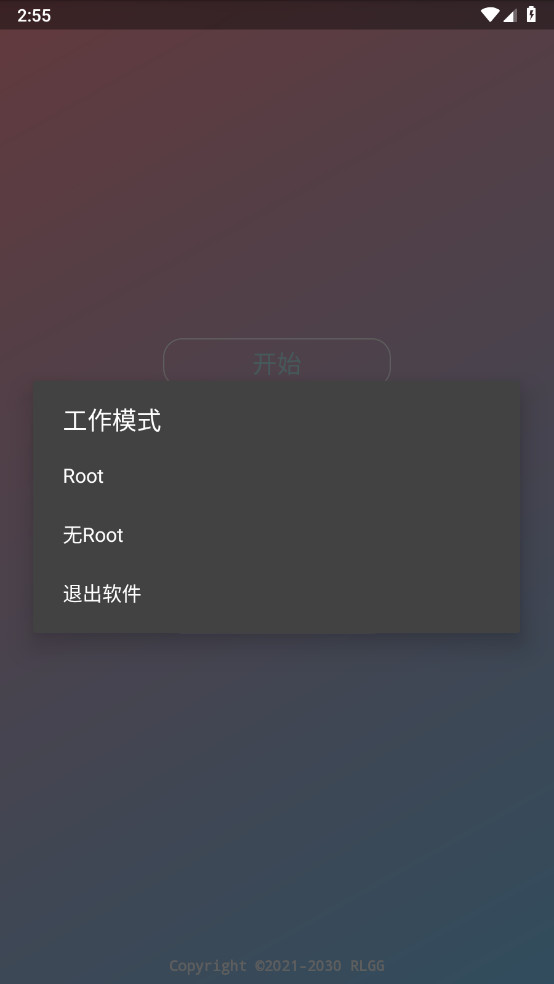 古月公益直装最新版
