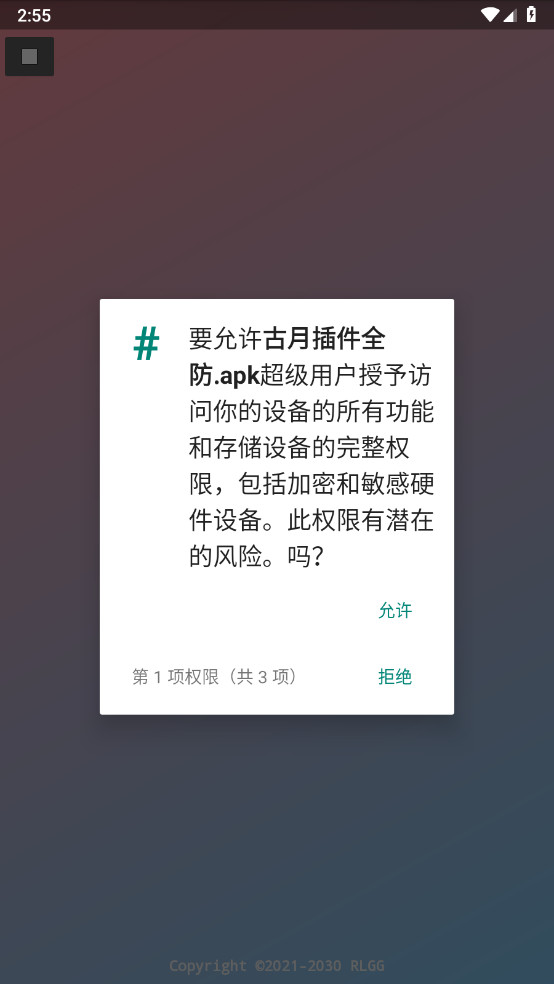 古月公益直装最新版
