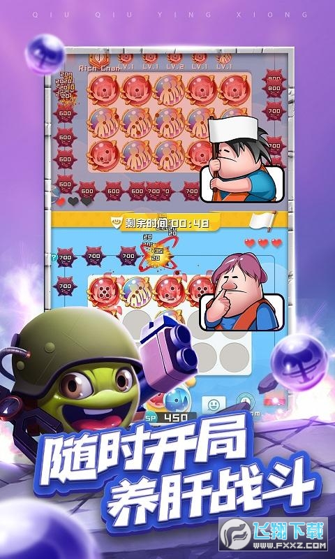 球球英雄充值返利版