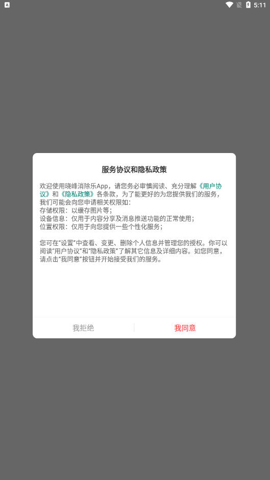 晓峰消除乐红包版