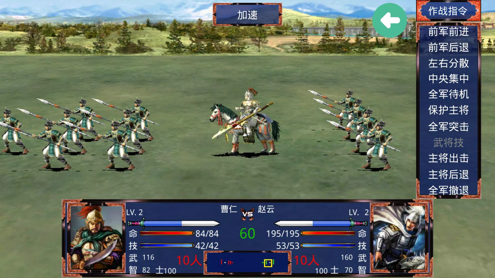 三国赵云传无限金币版
