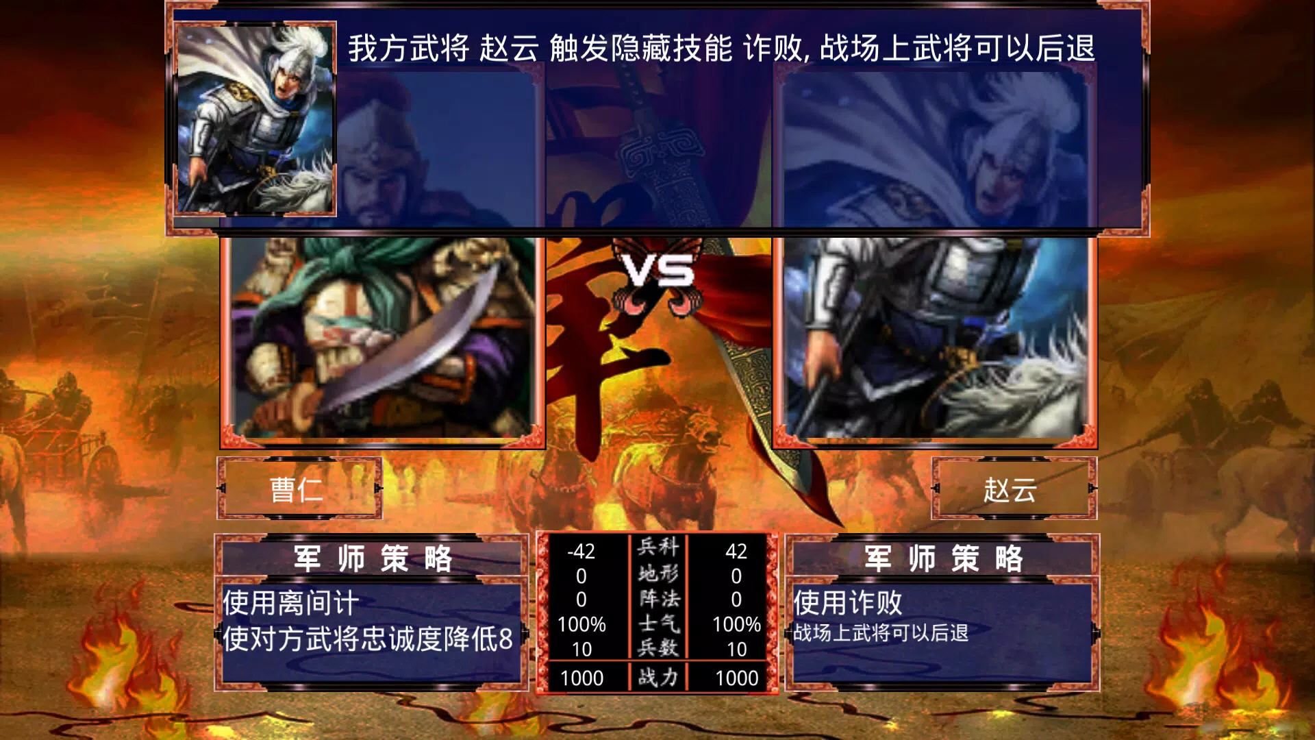 三国赵云传无限金币版