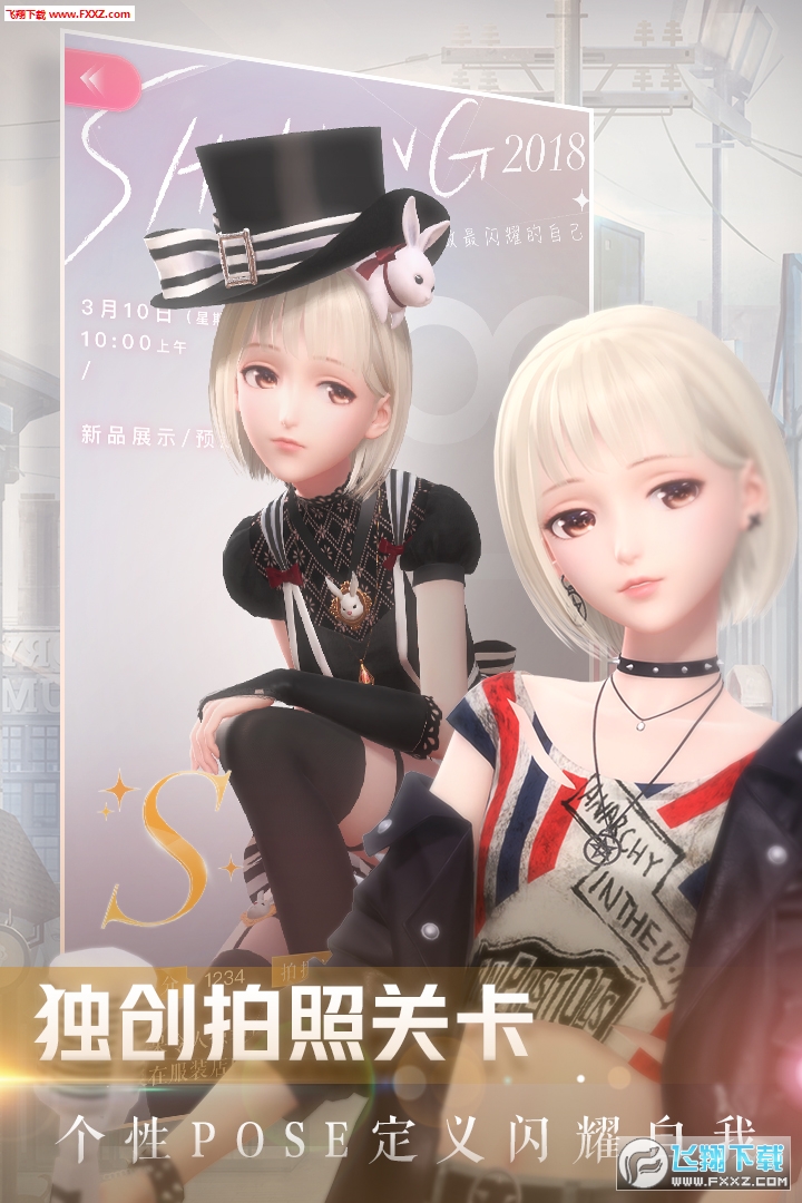 闪耀暖暖台服安卓版