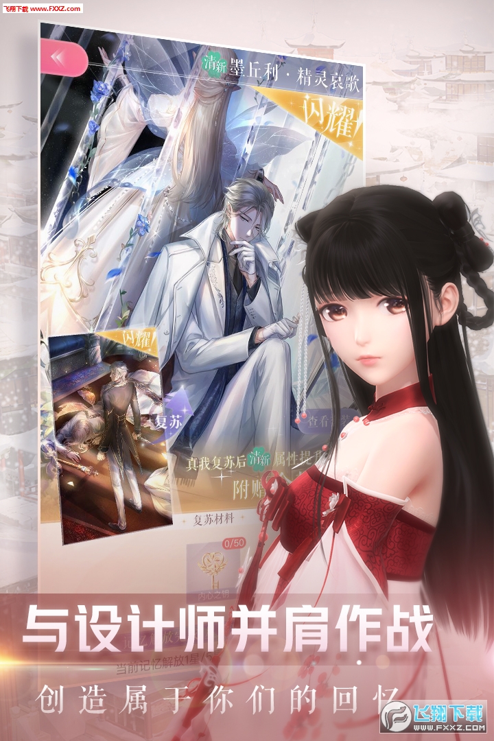 闪耀暖暖台服安卓版
