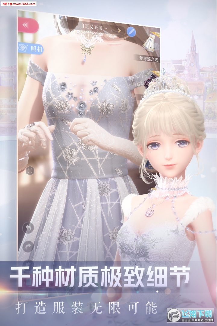 闪耀暖暖台服安卓版