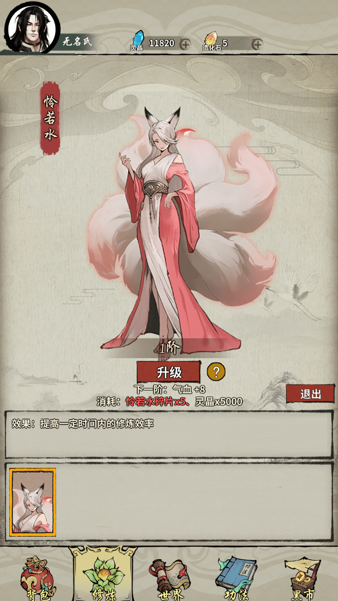 诡道修真记无广告版
