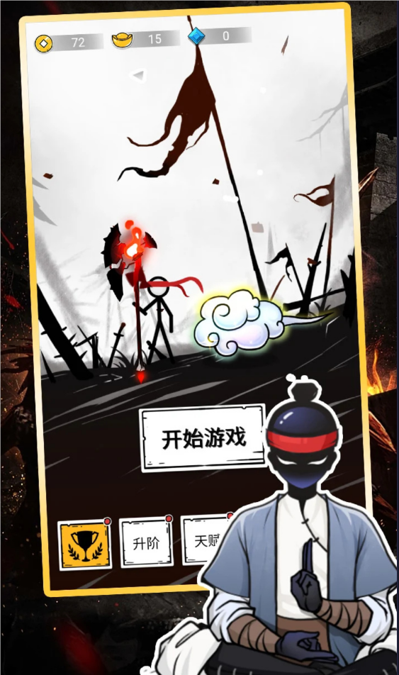 叫我火柴人官方版
