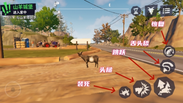 模拟山羊3正版2024最新版