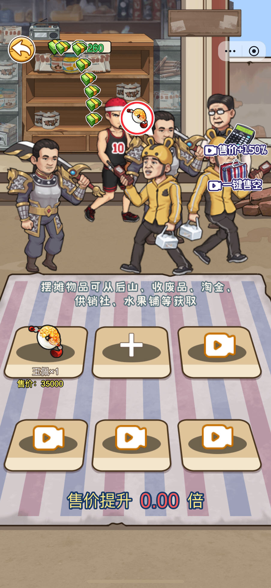 逆袭奇遇记游戏免广告版