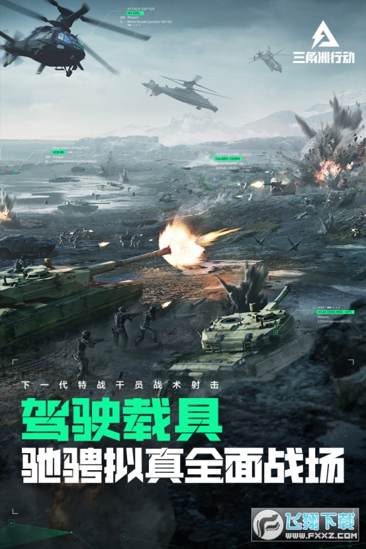 三角洲行动官方内测版
