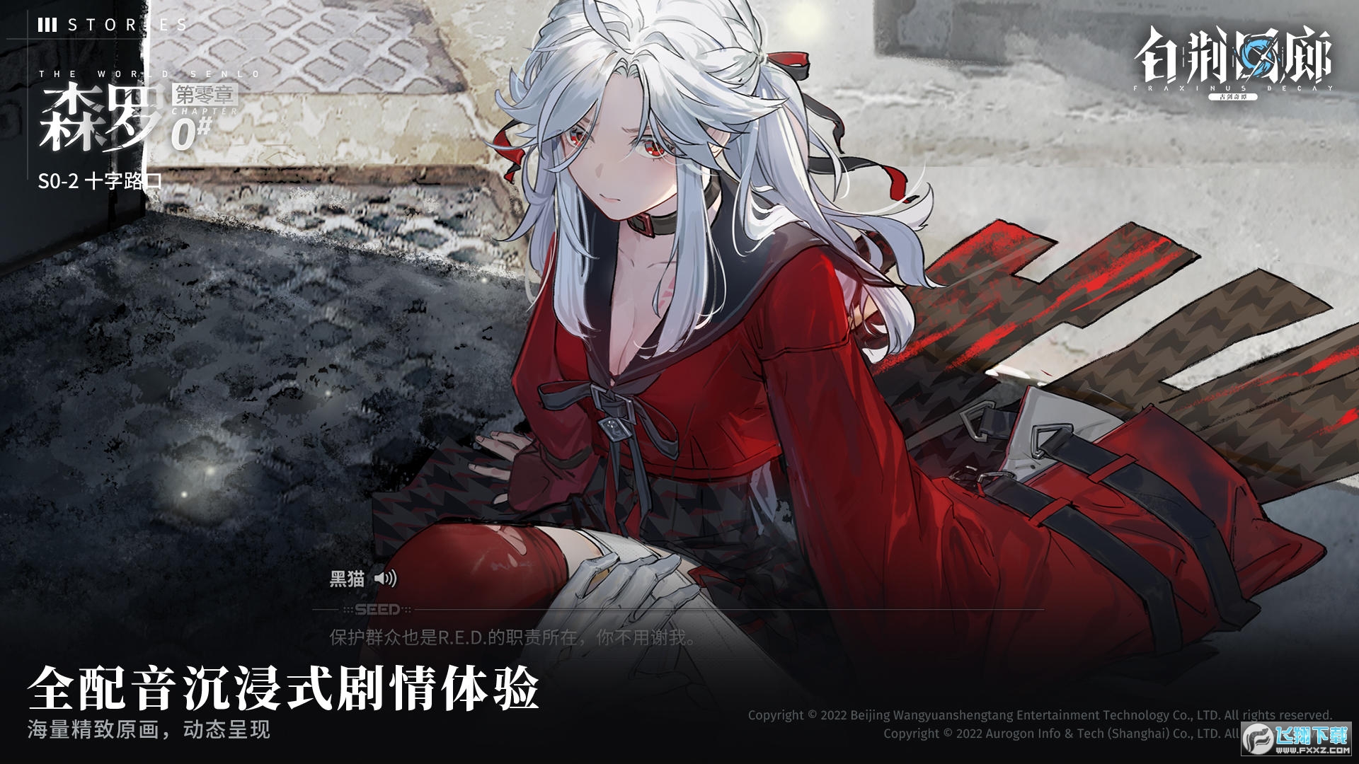 白荆回廊港台服官方版