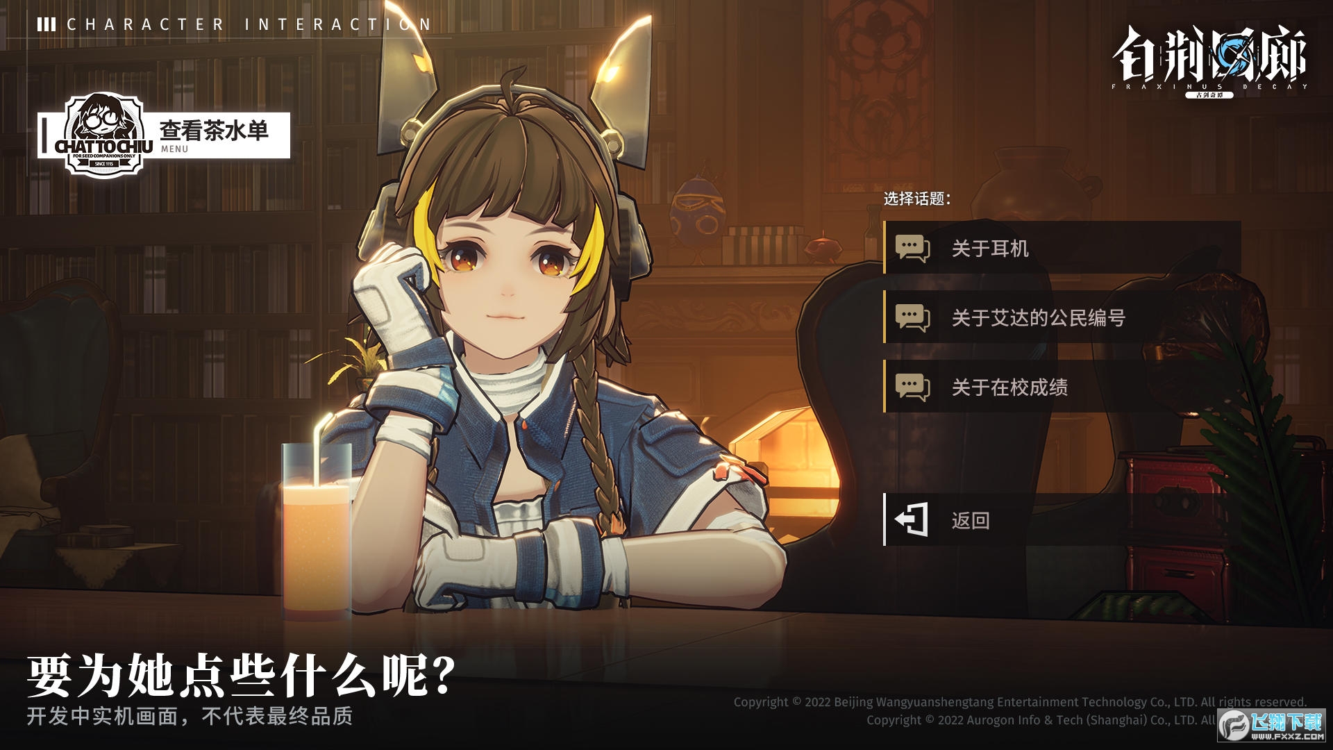 白荆回廊港台服官方版
