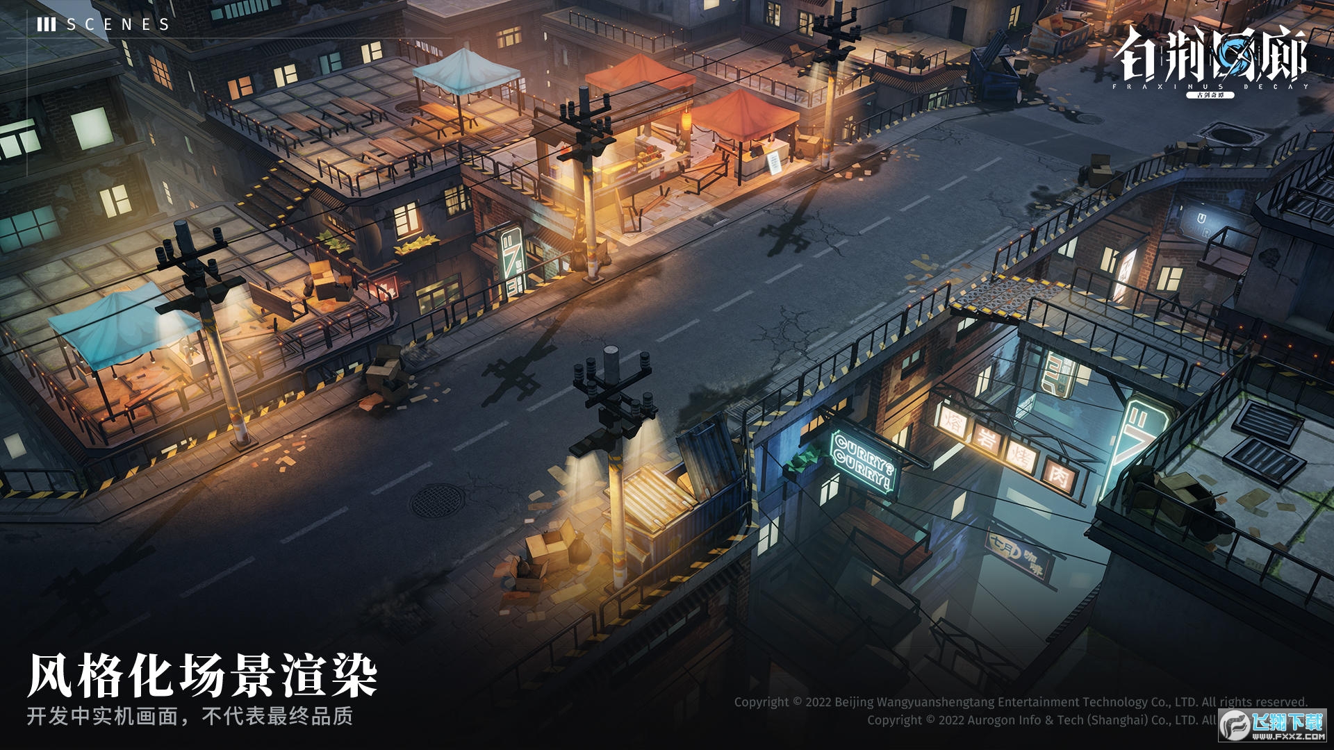 白荆回廊港台服官方版