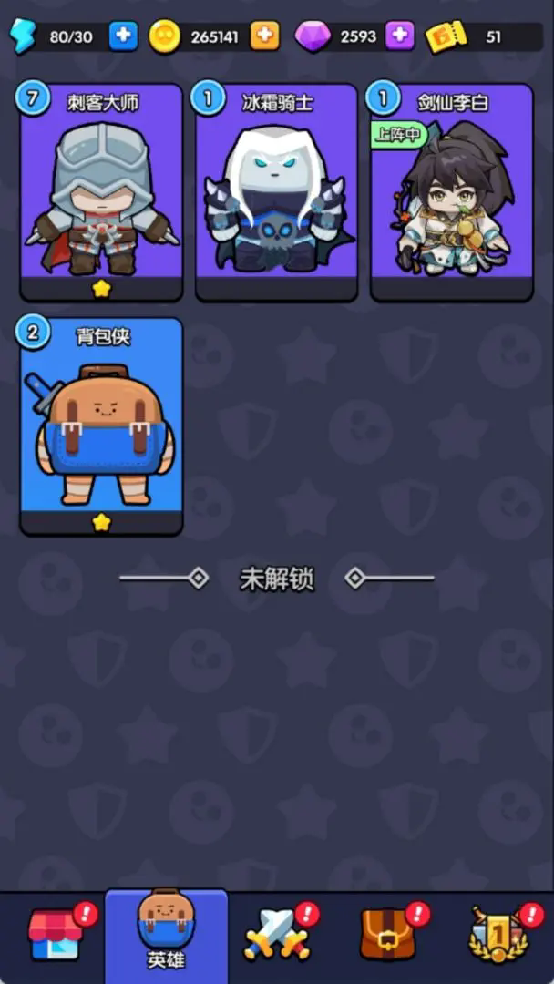 花园特工队官方最新版