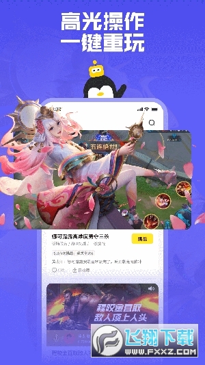 鹅盒云游戏秒玩平台手机版