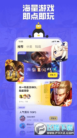 鹅盒云游戏秒玩平台手机版