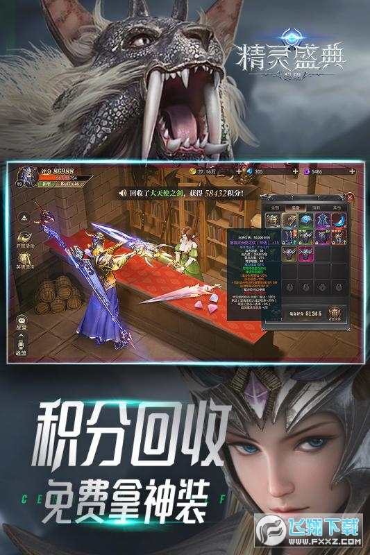 精灵盛典黎明勇者服