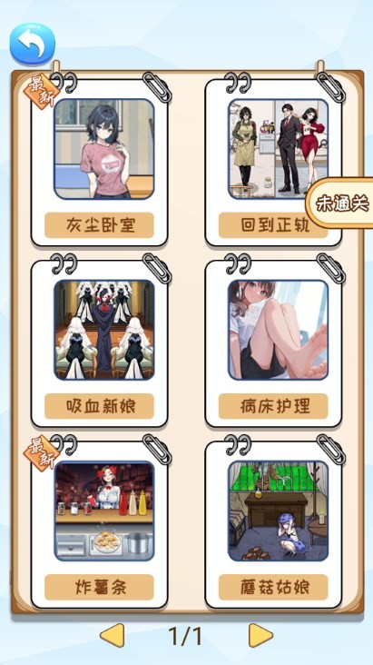 智商卡壳了正式版