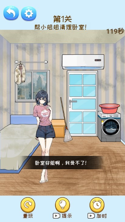 智商卡壳了正式版