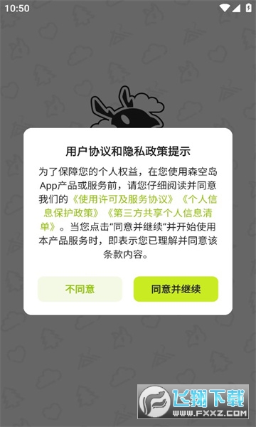 鹰角网络森空岛官方正版