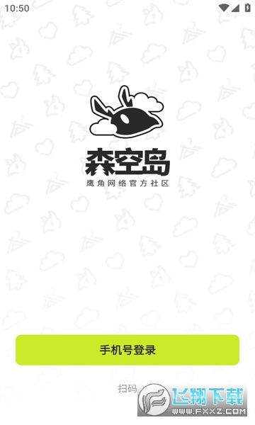 鹰角网络森空岛官方正版
