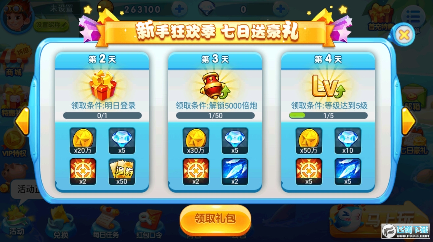 波克城市捕鱼大世界3d官方正版