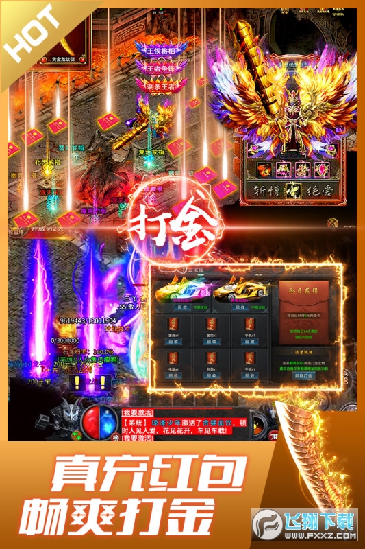 盛世龙城(复古单职业传奇)