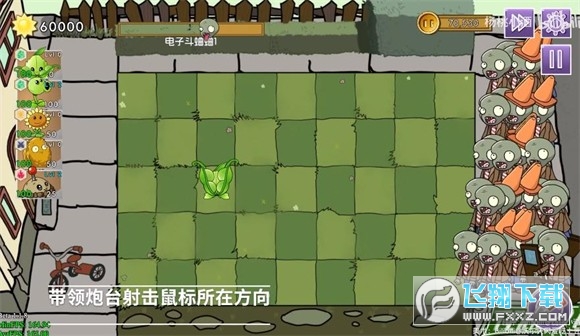 植物大战僵尸Elem元素版官方正版