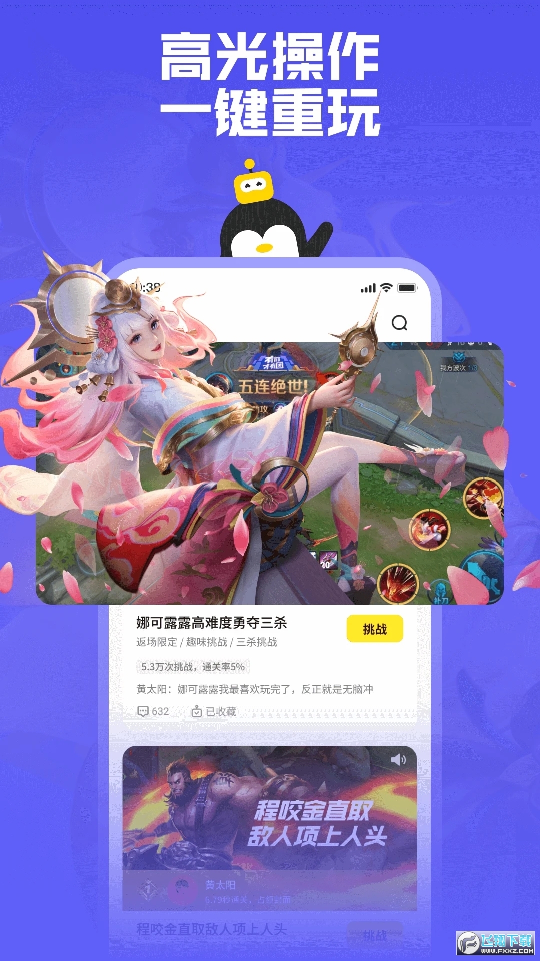 鹅盒app官方正版2024最新版