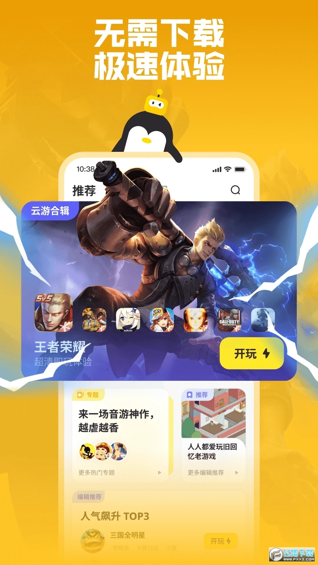 鹅盒app官方正版2024最新版