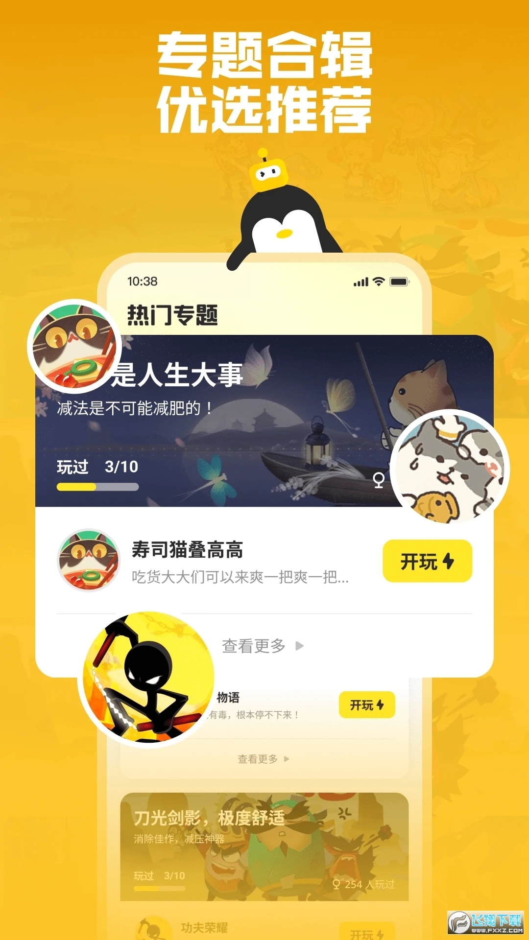 鹅盒app官方正版2024最新版