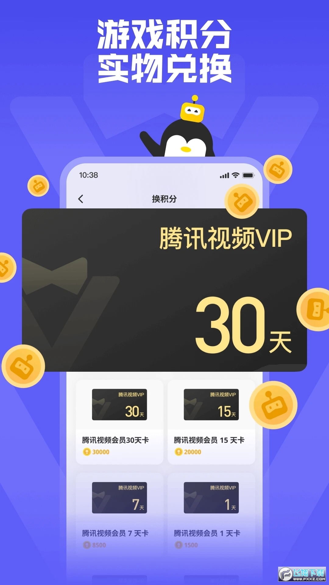 鹅盒app官方正版2024最新版